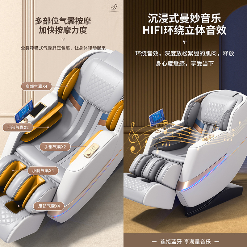 按摩椅批发家用SL导轨全自动多功能零重力太空舱老人父母按摩椅|undefined