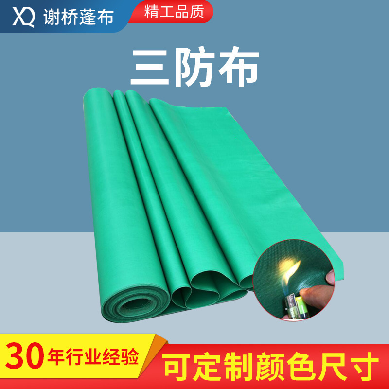 现货供应玻璃纤维布防火三防布阻燃布耐高温防火布 耐酸碱批发