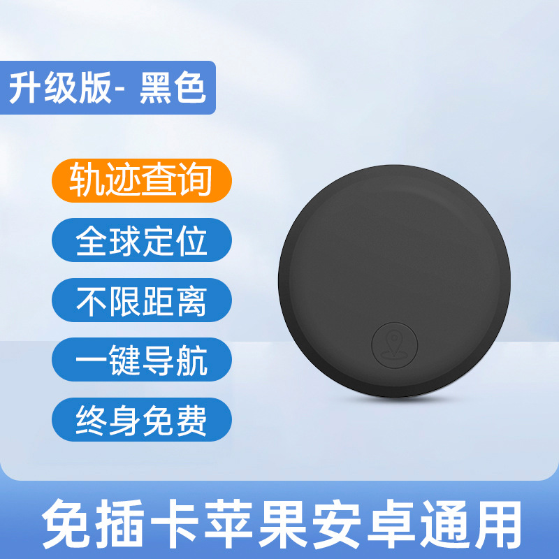 Localización remota global transfronteriza en el extranjero llavero localizador de seguimiento gps para niños airtag localizador de Android