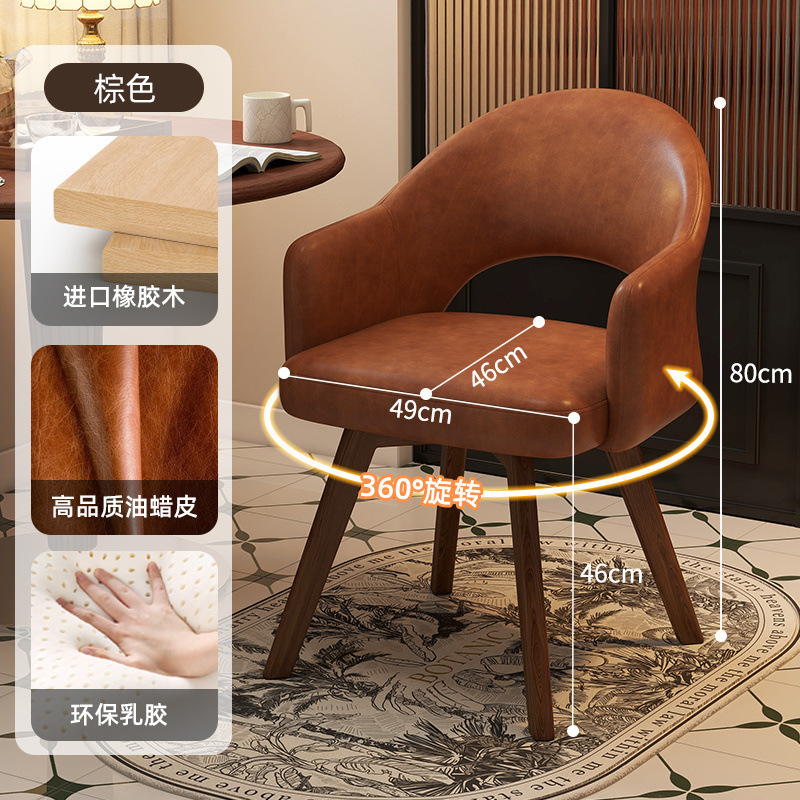 中世スタイルの椅子、レトロなダイニングチェア、ホームレジャー、軽くて豪華な背もたれ椅子、ホテルのレストランの交渉用無垢材回転椅子|undefined
