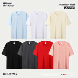 新疆棉240克重磅纯棉圆领短袖T恤男女潮牌纯色小落肩打底上衣批发