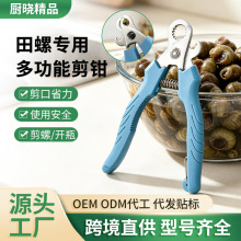 厨房强力鸡骨剪铝柄不锈钢食物剪刀多功能日本SK5剪烤肉剪食物夹