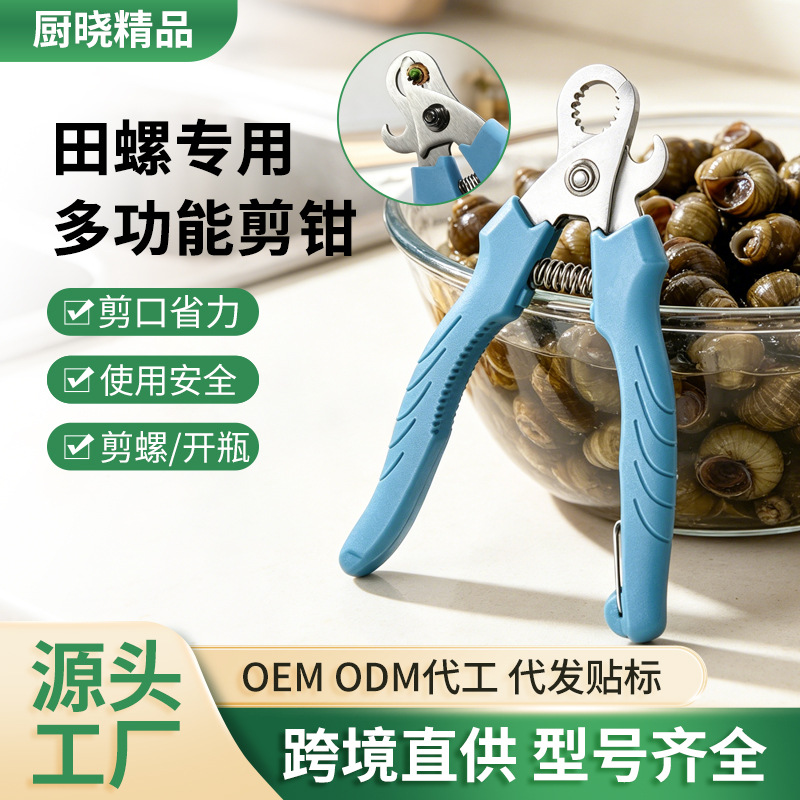 厨房强力鸡骨剪铝柄不锈钢食物剪刀多功能日本SK5剪烤肉剪食物夹