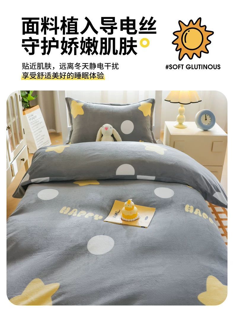 Leche cama de terciopelo de tres piezas dormitorio de estudiantes cama de invierno sábanas de terciopelo de coral cubierta de terciopelo de cuatro niños