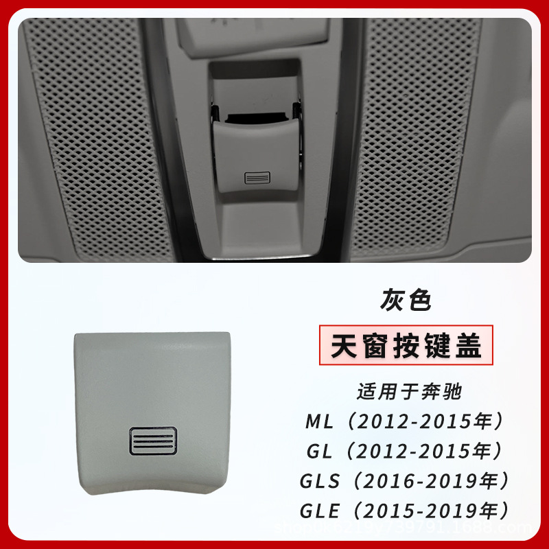 Mercedes-Benz – Mercedes W166 Sunroof Sunroof and accessories - gray-sunroof-button-without-base