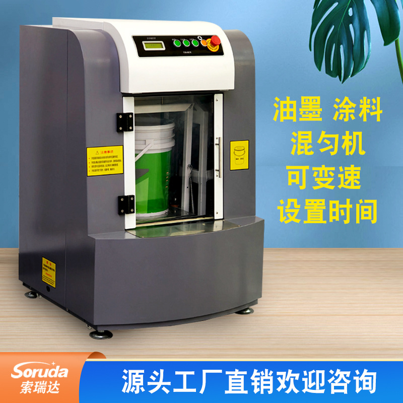 你还在手工混匀涂料粉末吗全自动震荡机A88新款推出索瑞达批发
