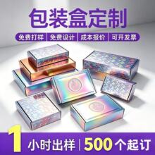 哇噢玫瑰金镭射礼盒定制 化妆品烘焙甜品伴手礼飞机盒可印 LOGO