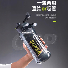 2.0L塑料冷水壶吸管太空杯带提手大容量吨吨桶