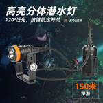 ORCATORCH虎鲸 D620潜水灯救援捕捞远射分体式专业技潜手电筒主灯