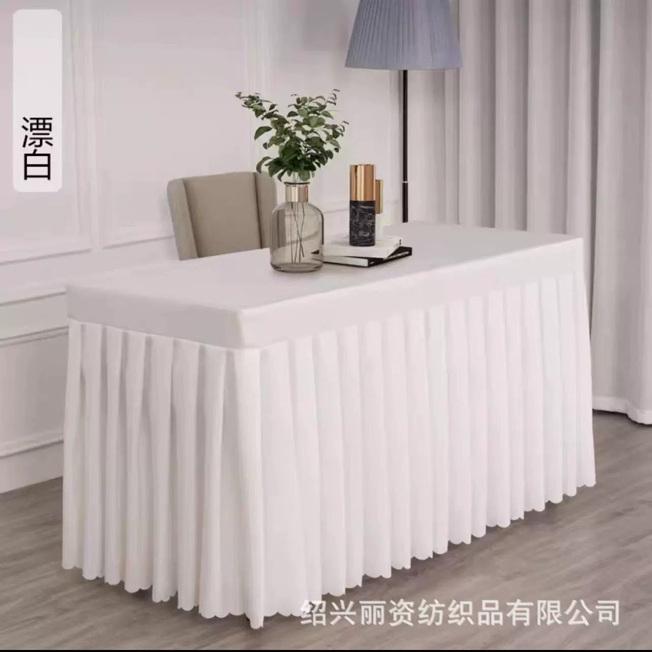Conference table skirt activity table cloth cold catering sign-in table skirt exhibition office table cover rectangular table cloth white