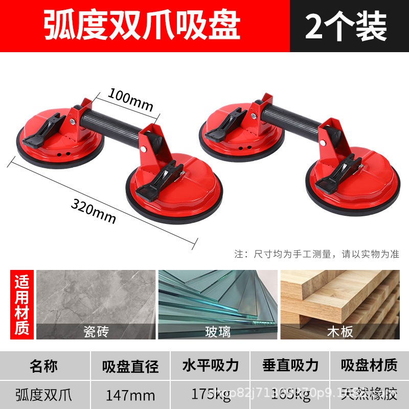Ventosa de vidrio ventosa de azulejo ventosa de piso Manejo de automóviles herramienta de reparación de depresión sola garra dos garra tres garra levantador de succión