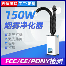酷柏激光打标烟尘净化器手工烙铁焊锡抽吸烟机焊锡烟雾净化器