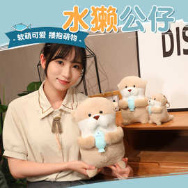 超萌可爱水獭抱鱼毛绒玩偶河狸海獭公仔女生礼物包包挂件厂家批发