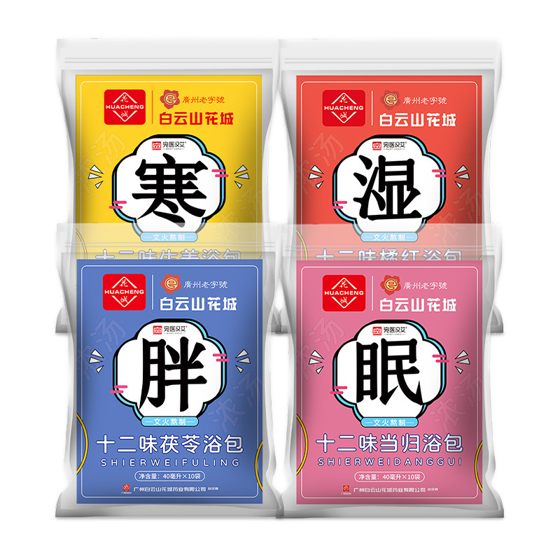 白雲山華城フットバス濃縮フットバス原液よもぎフットバスバッグバス八尾バス家庭用フットバス|undefined