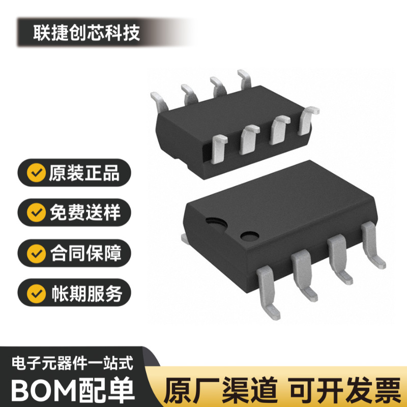 全新原装 TLP521-2SMT&R SOP-8 安数光 光耦