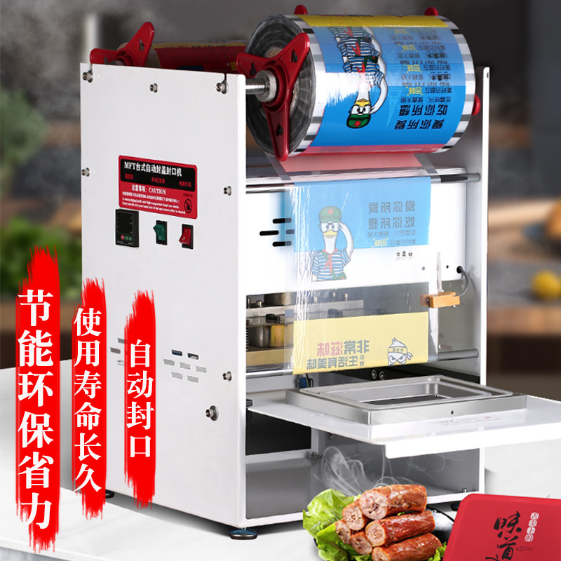 一次性外卖餐盒打包机熟食冒菜火锅杯圆碗封膜机黑鸭锁鲜盒封口机