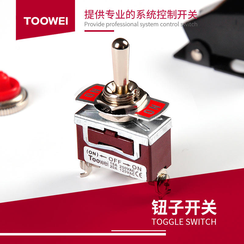 泰玮toowei T701R防水钮子开关三档(ON)-OFF-ON拨动开关