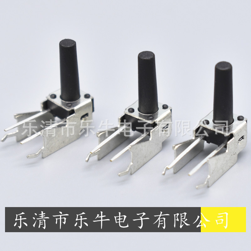 轻触开关 6*6 长脚支架按键开关 6*6侧按长脚支架微动开关