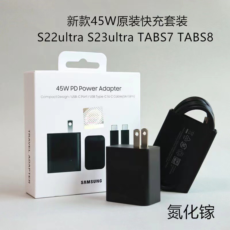 For Samsung 45W original gallium nitride charger s22ultra s24 super fast charging head typec line 5A
