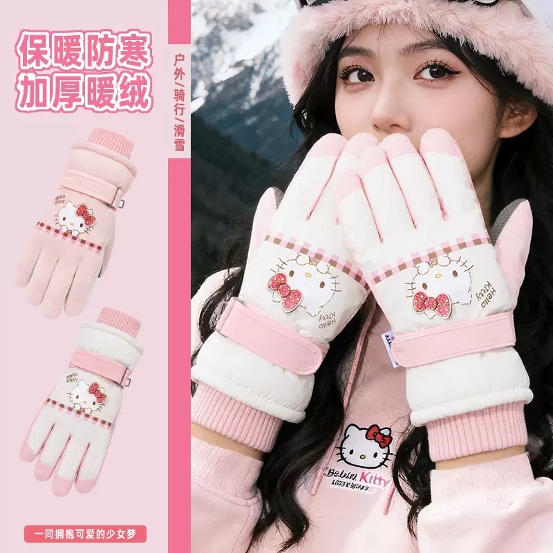 三丽鸥滑雪手套冬季女加绒加厚防寒保暖户外骑车防风防滑可爱卡通