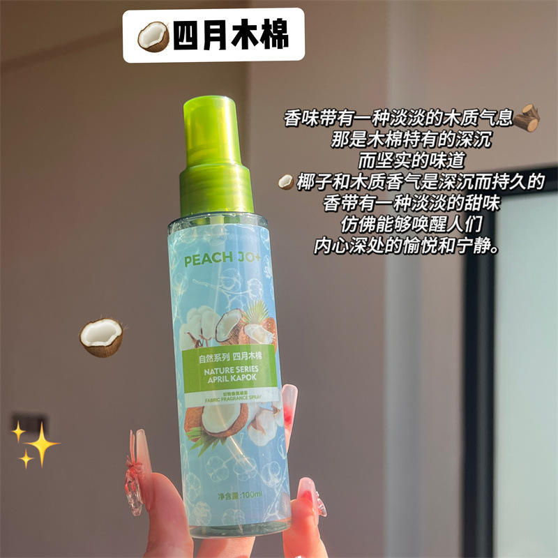 [【自然喷雾】A352四月木棉100ml]