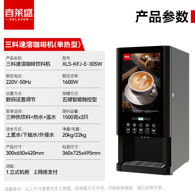 Máquina de bebidas automática instantánea, fría y caliente, doble temperatura, gran capacidad, té con leche, jugo, café, uno, restaurante de oficina adecuado