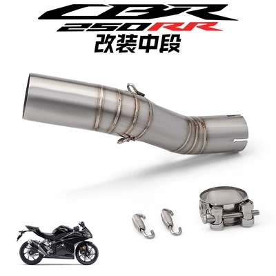 Motorcycle exhaust pipe CBR250RR stainless steel front - cbr250rr-modified-middle-section