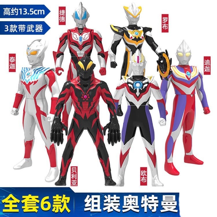 Authentic Smart Ultra Hero Assembly Series No. 1 Ultraman DIY Hand-Assembled Tiga Beilia Orb Authentic Smart Ultra Hero Assembly Series No. 1 Ultraman DIY Hand-Assembled Tiga Beilia Orb