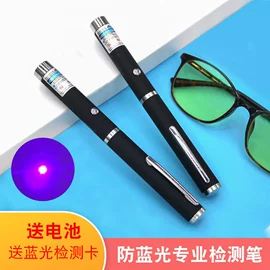 教鞭、激光笔;教学演示用品;手电筒