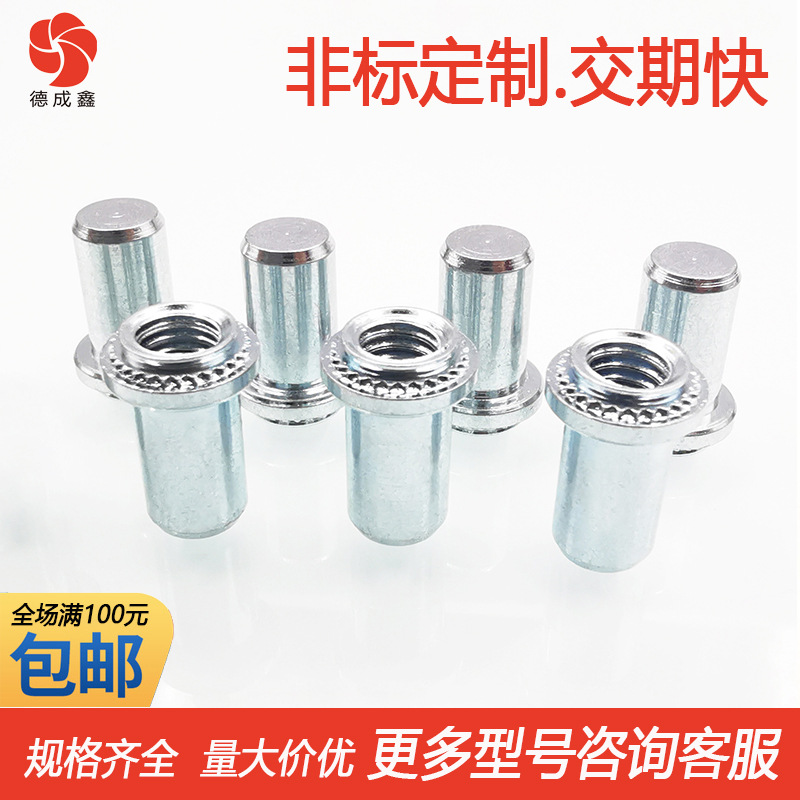 B-M3-0/1/2碳钢防水螺母柱花齿压铆螺母柱盲孔压铆螺母碳钢环兰