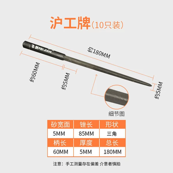 [Hugong Brand] 5*180mm triangle file (10 pieces)