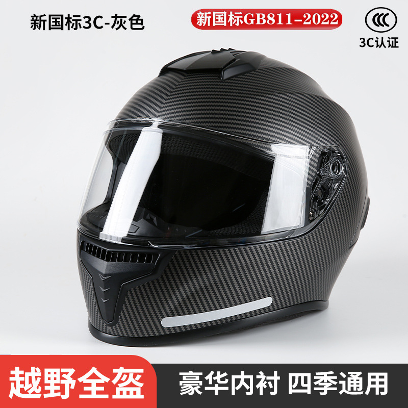 그레이 풀페이스 헬멧