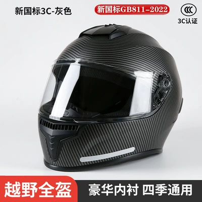 New national standard 3C certification Motosiklet kaskı (dəbilqə) - gray-full-face-helmet-403023cm-ordinary-mirror