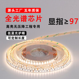 全光谱灯带无主灯 家用灯带led条室内灯带 低压线性灯带光电灯带-阿里巴巴