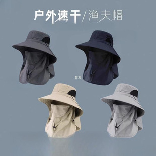 Men's Summer Anti-Uv Outdoor Travel Sun Hat Fishing Face-Covering Sun Hat Large Brim Sun Hat