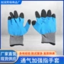 建筑耐磨通气防护手套