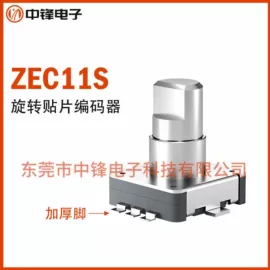 编码器;开关元件;集成电路