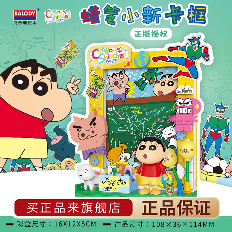 Crayons, constructor, toy, children's brainteaser, Doraemon, 3D, small particles, Birthday gift