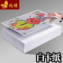 2P80荷兰白卡纸a4加厚美术绘画a3手绘画画手抄报硬马克笔素描儿童