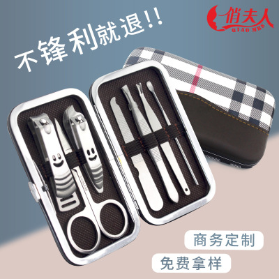不锈钢笑脸美甲工具 指甲钳 美容钳 修甲锉刀七件套装 可定制logo