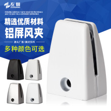 左钢铝合金屏风夹 办公桌面玻璃夹屏风挡板固定夹 五金件批发