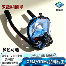 跨境爆款浮潜面罩双管硅胶潜水面罩专业潜水设备  潜水呼吸器厂家