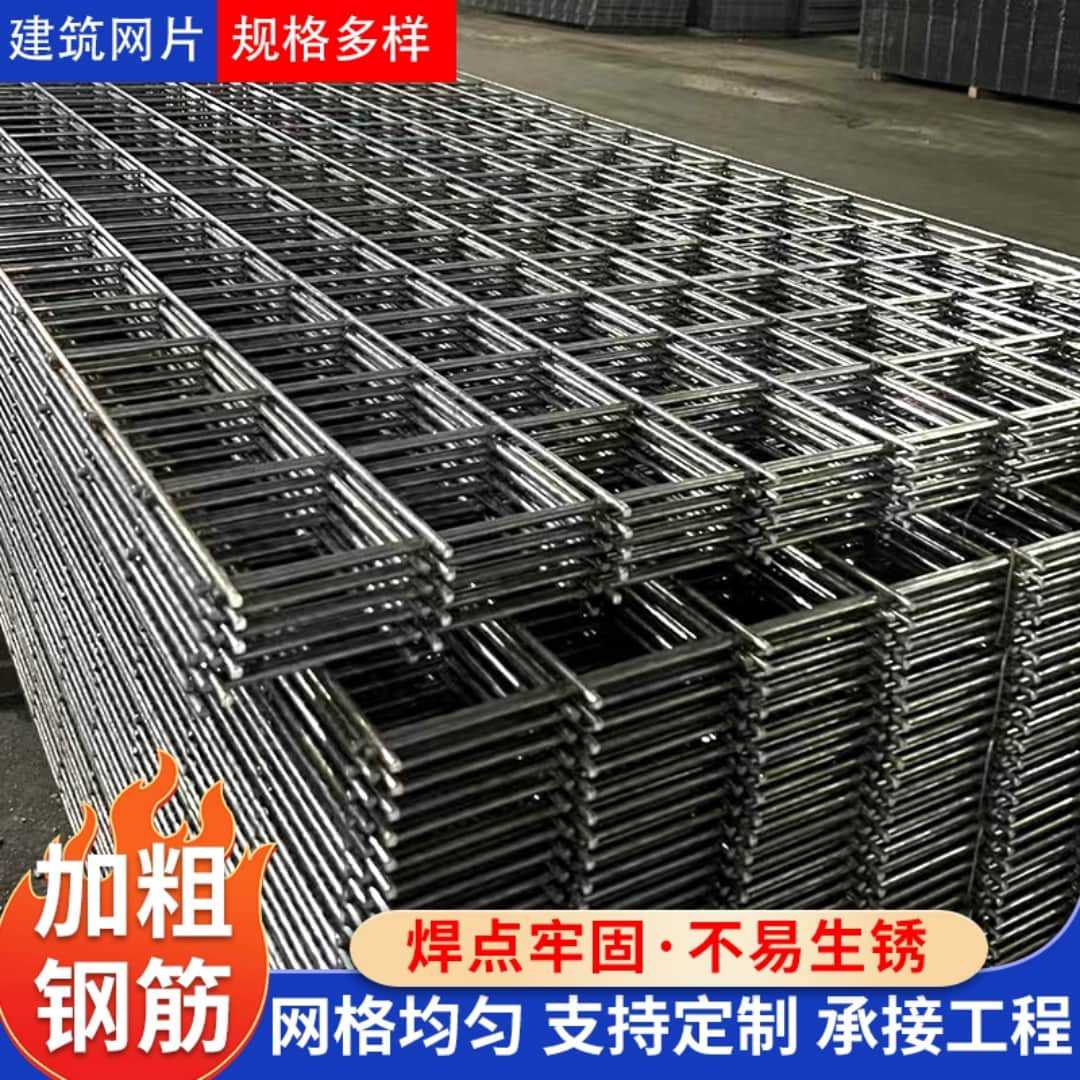 工地建筑钢丝网片混凝土浇筑地暖网片加粗钢筋网片防裂建筑网片