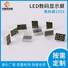 メーカー直供2353デジタル管led白色光ハイライト単色デジタルスクリーン専門多桁デジタル管