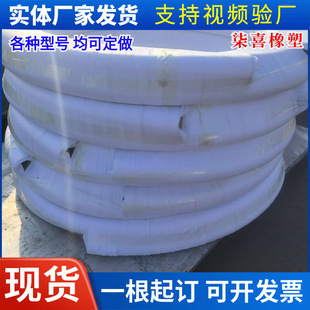 Customized Curtain Line Food Hose White Environmentally Friendly Tube High Temperature and High Pressure Cloth Clamp Line Milk Beer Delivery Tube