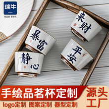景德镇手绘书写主人杯品茗杯定做创意复古喝茶杯茶盏功夫茶具定制