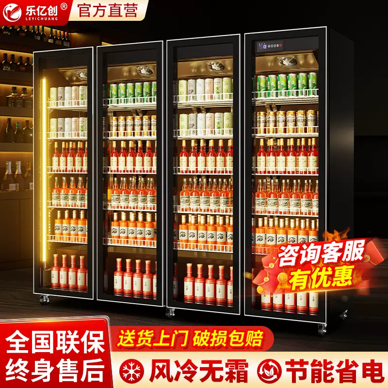 乐亿创网红啤酒饮料酒水展示柜商用冷藏保鲜冰柜酒吧超市三门冰箱