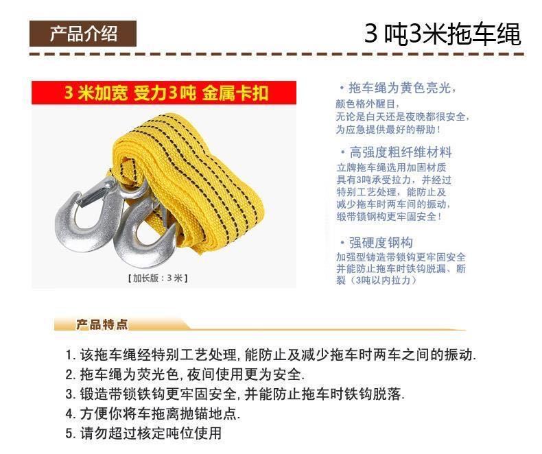 Car Emergency Supplies, Car Battery Connection Cable, Car Jumper Cables, Trailer Rope, Rescue Rope, Safety Hammer