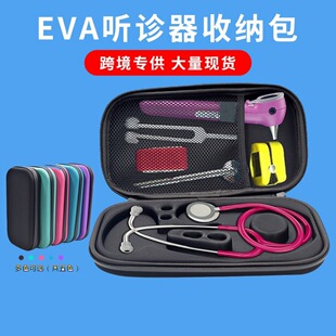 Factory in stock EVA stethoscope storage box multi-functional home medical pregnant women fetal heart stethoscope storage bag