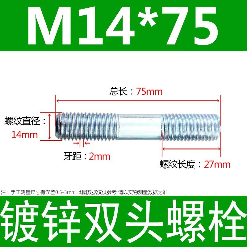 镀锌碳钢双头螺栓镀锌双头螺杆丝双头螺丝不锈钢双头螺栓双头螺柱|undefined